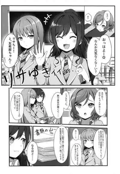 Onee-chan ha Watashi no Neko