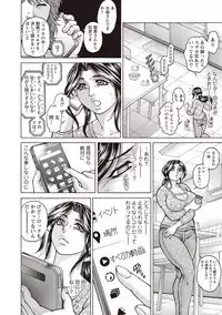 COMIC Masyo 2019-06