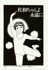 [Hiromori Shinobu] Banana Sisters