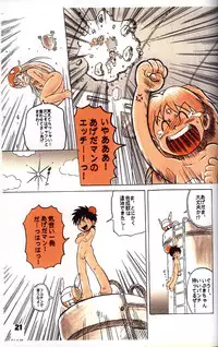 Mitsui Jun - Double Bikkuri (Genji Tsushin Agedama)