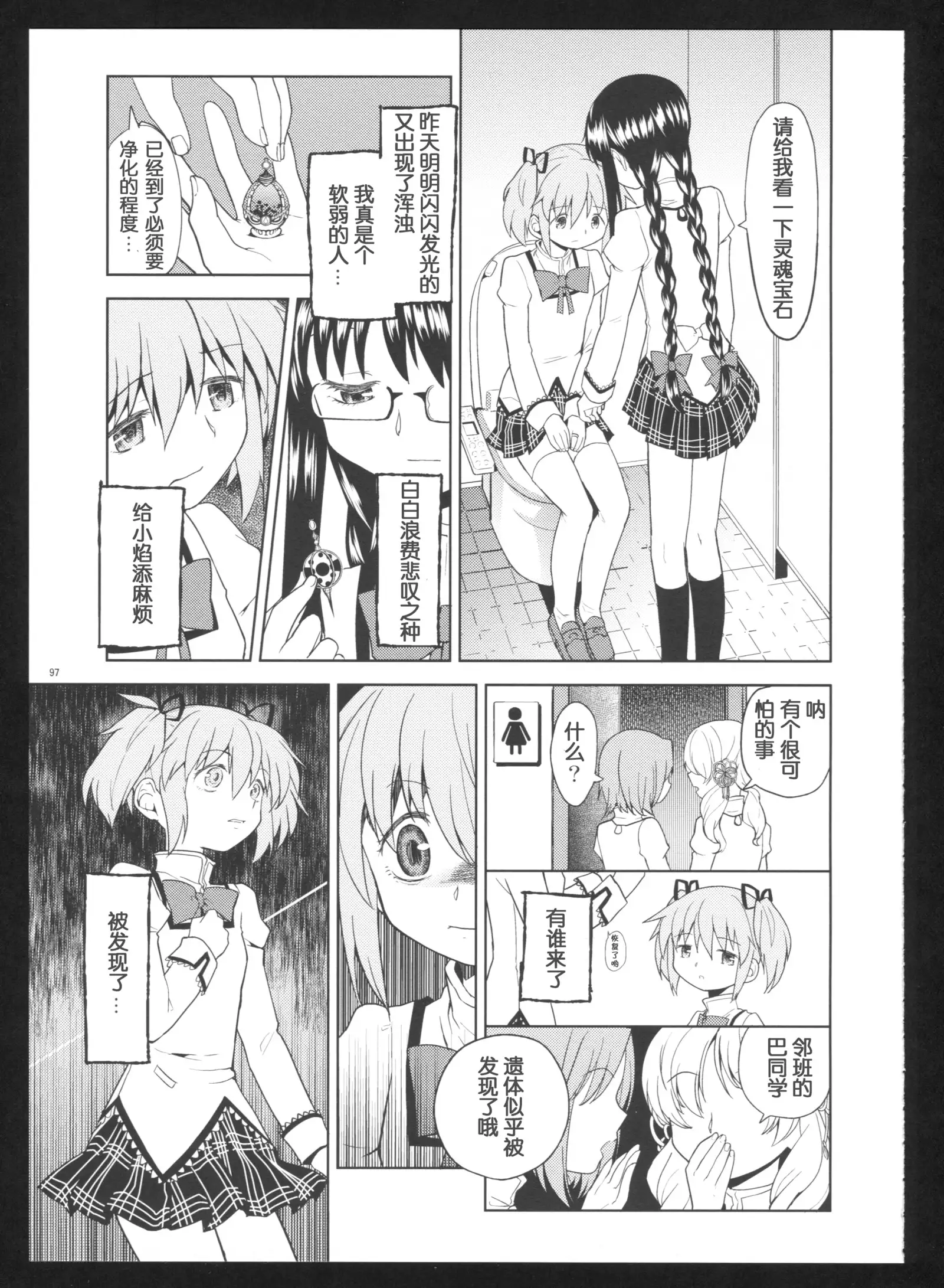 Kakoku Shoujo Eroku San