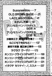 [Sano Takashi] Cheese Doll