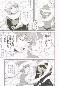 [CUBE] WHITEOUT (Kingdom Hearts)