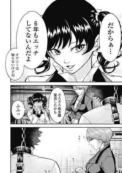 [Kondou Shigure] Kankinkon 3