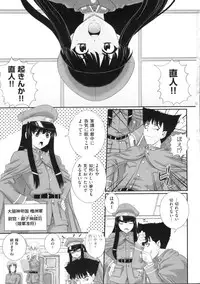 [Akiyama Kenta] Erogun (fixed)