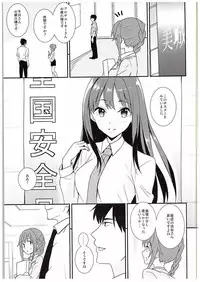 (C88) [AGOITEI (Sankuro)] Shiburism (THE IDOLM@STER CINDERELLA GIRLS)