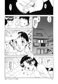 [Hiryuu Ran] SISTER WORK [Chinese] [貪狼閣]