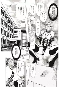 [MARO] Sadist ha Nemuranai