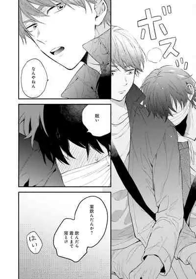 [(Kuroda kurota)] Instant Ad-lib lover [Digital]