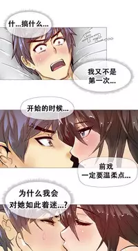 HouseHold Affairs 【卞赤鲤个人汉化】1~32话(持续更新中)