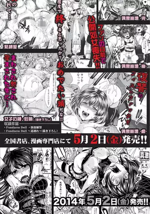 Kairakuen -Buta Ika na Watashi- | Kairakuen -Soy Más Baja que una Cerda-