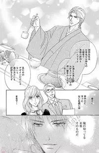 [akimoto nami] kuro joushi no ame to muchi