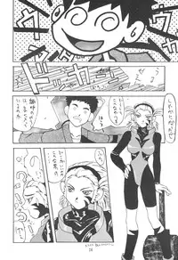 [Kocher] Kocher Black (Tenchi Muyo)