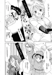 [Nikaidou Mitsuki] Space Nurse Peperon