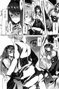 [Aji Pontarou] Kanojo e Class Change! ~Onna ni Natte Koishite~ [Chinese]