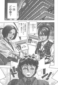 [Tomizawa Jun] Amakuchi Knight 01