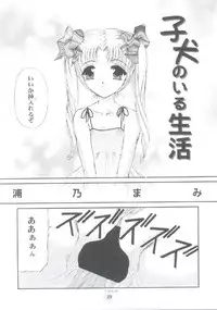 (C55) [Trap (Urano Mami)] Shoujo Kankin 3