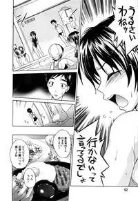 [Abe Tsukumo] Atafuta LOVE