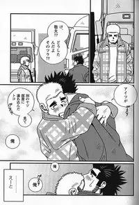 [日本語] Manly Spirit - Kazuhide Icikawa