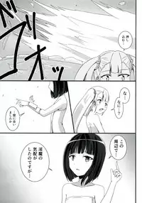 (COMIC1☆7) [S.N.L (Syanal)] SASAMI-san LINK! (Sasami-san@Ganbaranai)