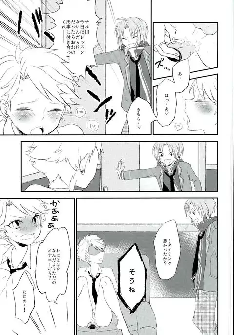 Naru no Anal kara Inspiration ga Waite Kuru zo