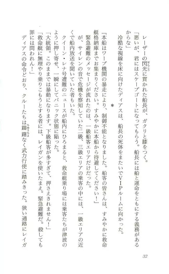 Shokuzai no Sora - Kutsujoku no Fukushuu Rape