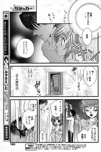 Manga Bangaichi 2007-05