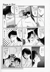 [Tennouji Kitsune] Rape + 2πr Vol 3