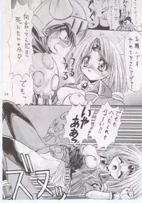 [Ashuraya] Yoru Hikou (Haou Daikei Ryu Knight)