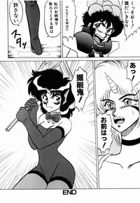 [Neriwasabi] Dengeki Exchange