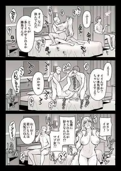 Eroi Okusan ni Onibokki o Misetsukete Mitara