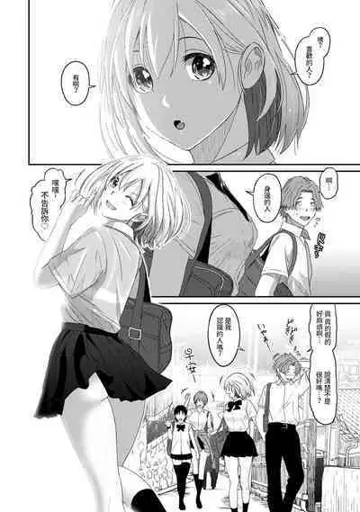 Itaiamai | 痛苦的甜蜜 Ch. 1-21