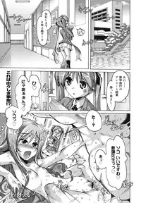 COMIC Megamilk 2010-11 Vol. 05