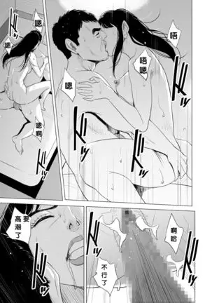 Michitarita Seikatsu ~Nerawareta Megane Jimitsuma~