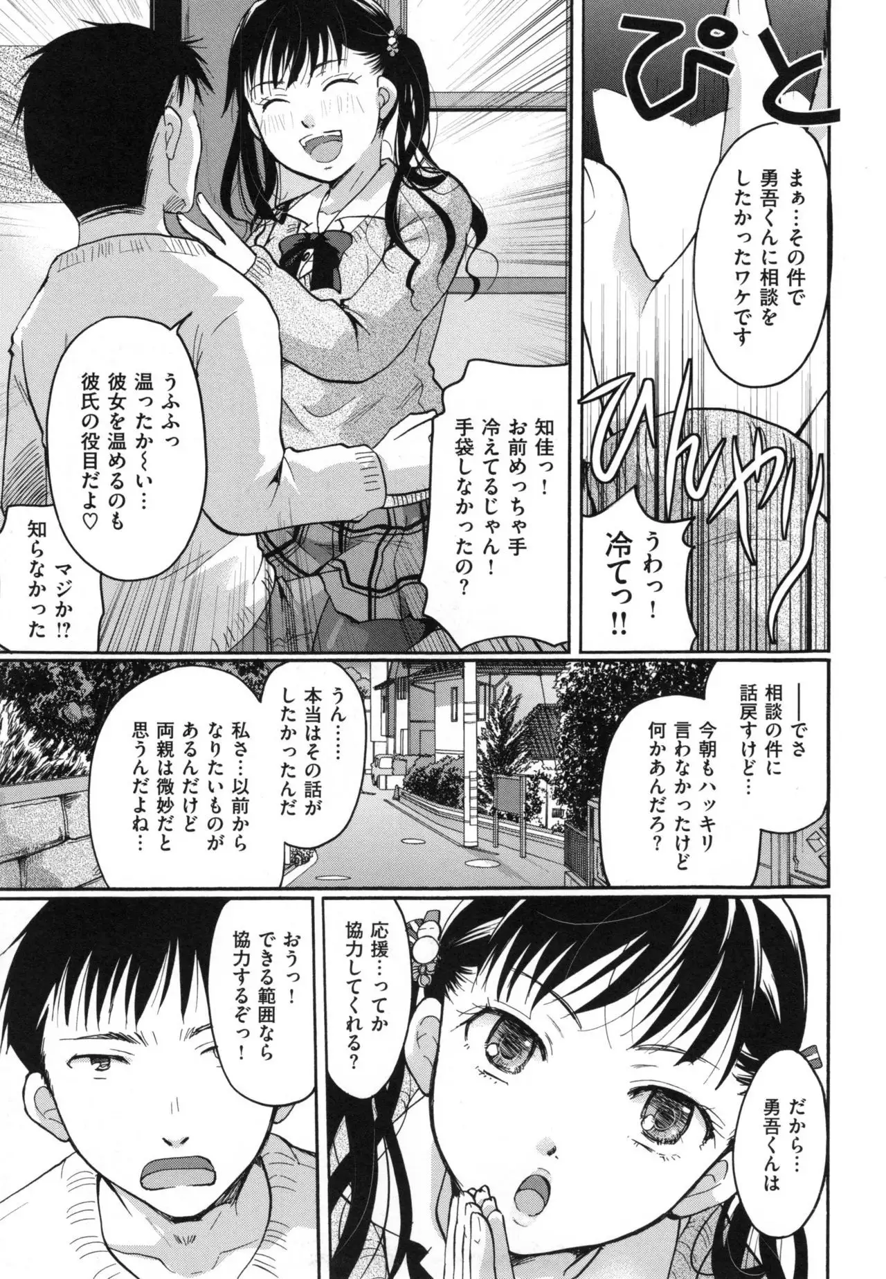 Suki ni Tsukatte iiyo