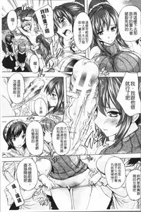 [Natsuka Q-Ya] Gokujou!! Harem-kan - Excellent!! A mansion of Harem [Chinese]