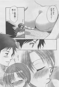 COMIC CanDoll 2010-08 Vol. 79