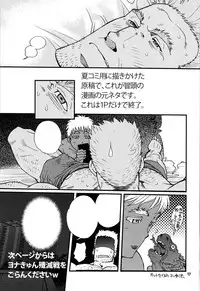 (SPARK7) [Masamune Kokichi (Matsuzaki Tsukasa)] Eeny, meeny, miny, moe... (Jormungand)