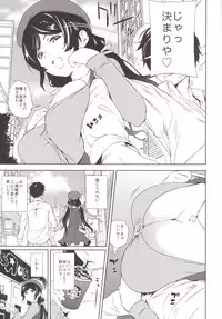 [Karaya (Shiomaneki)] NOZOMISM (Love Live!) [Digital]