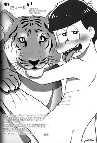 [Banana Milkey Way (Meiboku)] Seiyoku Shori Gakari (Osomatsu-san)