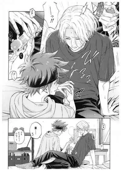 [Alien Age (Dabumi)] Blue Squash Lemon Hawaii (SK8 The Infinity)