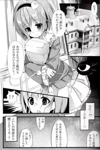 (C84) [Angora doll (Kinoko Mushi)] Touhou Doubutsu-dono (Touhou Project)