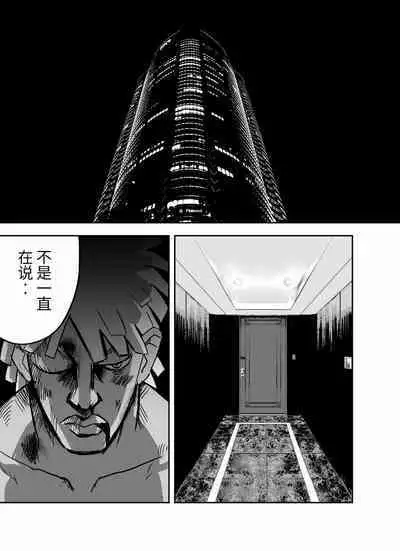 otori sōsa-kan aoyama yūka wa ame no ryōkoku ni iru