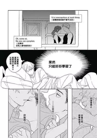 [Suzumaru Minta] Golden Sparkle | 闪耀金色光芒的你 Ch. 1-5 [Chinese] [Digital]