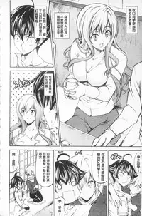 [Ishigami Kazui] Love Love Show | 卿卿我我SHOW [Chinese]