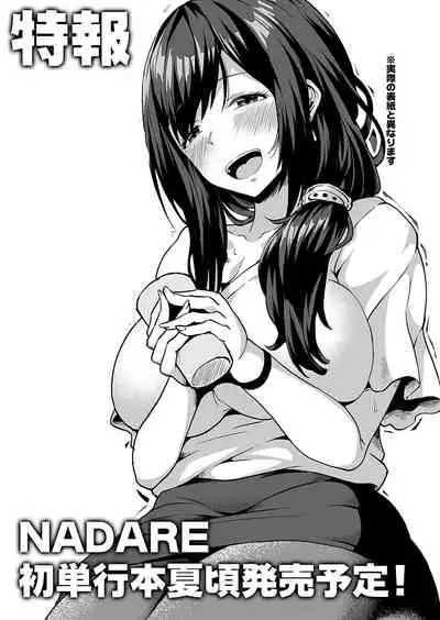 COMIC Reboot Vol. 35