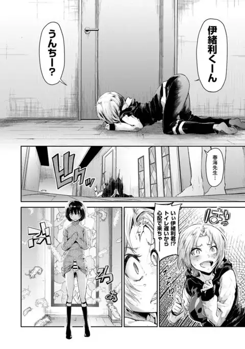 COMIC X-EROS #54