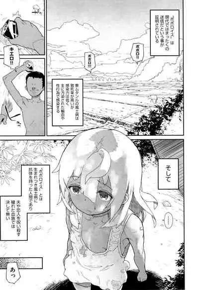 JC Meikko no Yowami o Nigitta Hi