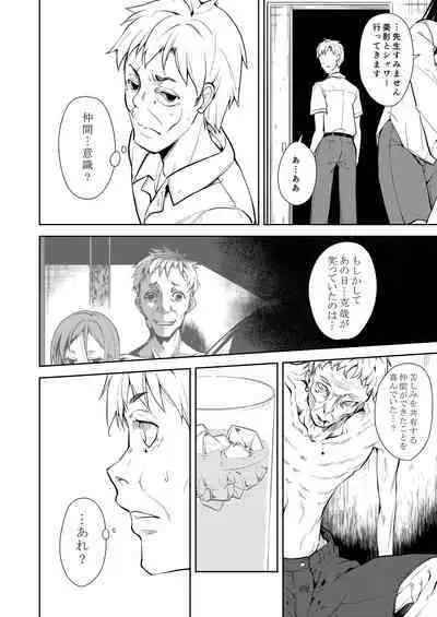 Shoujo M Soushuuhen Gekan