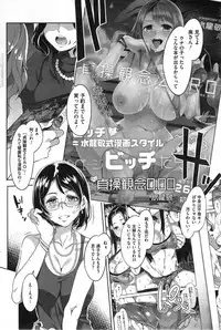 COMIC HOTMiLK 2014-09